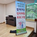 광주시립제1요양병원 치매안심병원 - 찾아가는 인지재활 프로그램 [ 오란다 만들기 ]