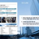 (주)큐브프로퍼티서비스