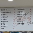 스산국수명가행담도점 - 20985 | 스산국수명가행담도점