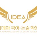새봄국어학원