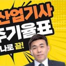 위험물산업기사 실기 비전공자 독학 일주일 벼락치기 합격후기