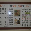 옥정원