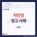 자민경 (주) 네이버블로그