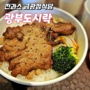 대만 진과스 금광정식당 광부도시락 후기