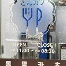 동명카츠 풍암점 이미지