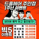 드홀헤어 주안점