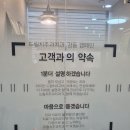찬스치과기공소 | 부산틀니수리 헐거워서 재제작 교체한 후기