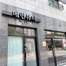 메린뷰티 이미지
