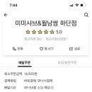 미미샤브 이미지