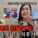 위드제시 영어 이미지