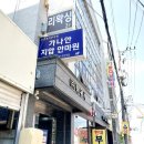 라파의집지압안마원 | 가나안지압안마원 간석동마사지 받고 소화까지 신기했던 후기