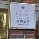 마미스콘 이미지