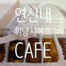 휘낭시에르(financiere) 네이버블로그