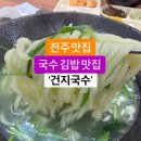 건지 카카오 검색결과