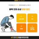연지힐재활의학과의원 이미지