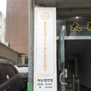 에이에스메디칼 이미지