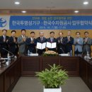 한국수자원공사 한강권역부문 네이버블로그