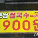 베트남쌀국수미스420 이미지