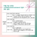 2016 ACC-한국문화예술교육진흥원 연계 해외전문가 스타캐쳐스 초청워크숍 이미지