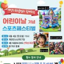 계양스포츠클럽 이미지