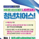 삼소로 이미지