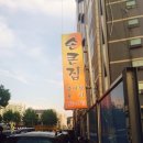 손큰집 이미지