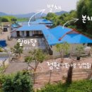 가동민박 이미지