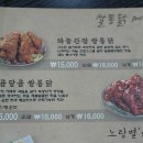 고소미쌀통닭 이미지