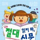 신문읽기 이미지