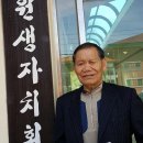 국립소록도병원원생자치회