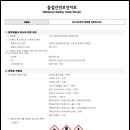 (주)지에스켐 이미지