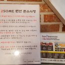 투썸(2 SOME) 이미지