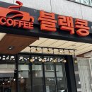 블랙콩 이미지