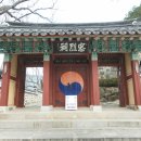 충렬사 관리소 이미지