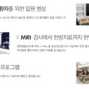 노원자생한방병원 이미지