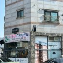 설미가 잔기지떡 이미지