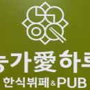 (주)농가애
