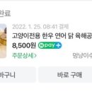 멍냥이수라간 이미지