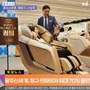 세라젬신세계백화점