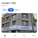 거창읍-12 | 거창읍 한우 [상동생갈비] 가성비+존맛👍 재방문의사O 내돈내산