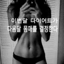 내몸엔점핑