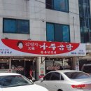 서림동-34 네이버블로그