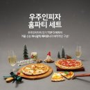 피자몰 이미지