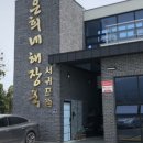 은희네해장국서귀포점 이미지