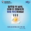 💬고온다습한장마철식중독주의💬2026하반기부터달라지는병역제도💬1급치유농업사국가전문자격시험제도첫...
