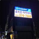GDR 아카데미 인천청라2호점 이미지