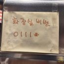 미노리 화장실 이미지