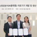 (주)메디텍 이미지