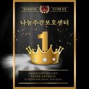 나눔주간보호센터 네이버블로그