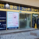 쓰리업샵 이미지